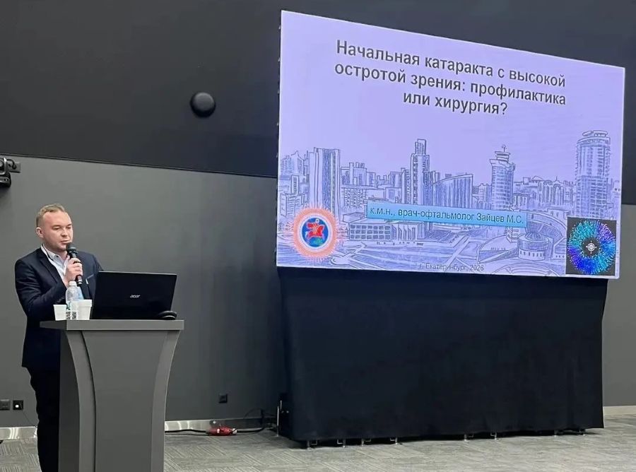Конференция «PRO-GLAZ 2026» в Екатеринбурге