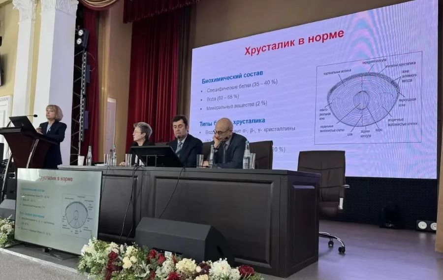 Конференция «Актуальные вопросы офтальмологии» в Барнауле
